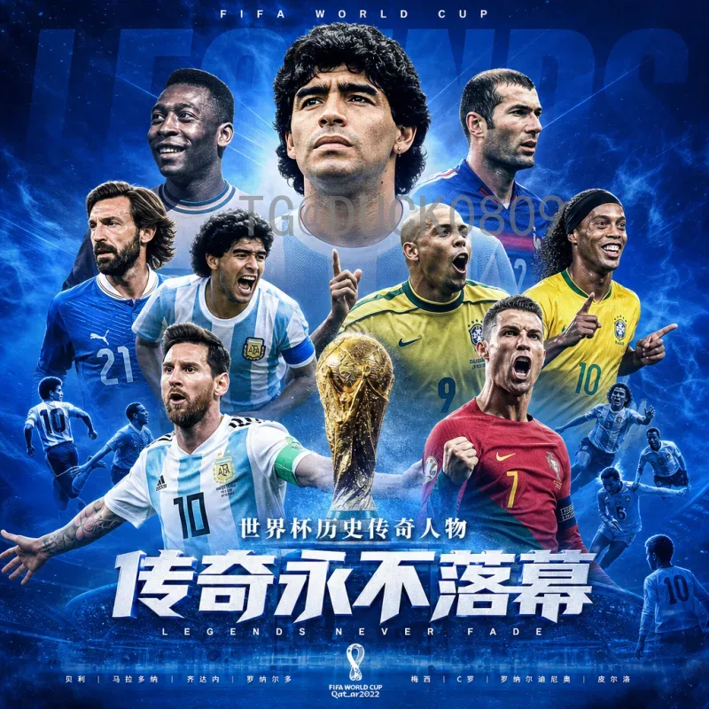 实时2026国际足联世界杯历史战绩最新消息：预选赛激战正酣，传统强队面临挑战